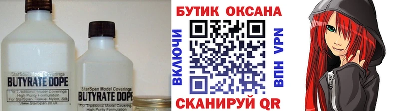 даркнет клад  OMG вход  Венёв  Бутират BDO 