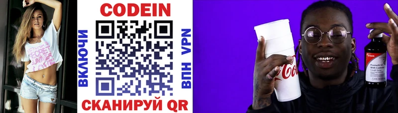 Кодеиновый сироп Lean Purple Drank  Венёв 