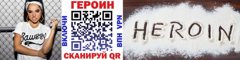 ГЕРОИН VHQ  Венёв 
