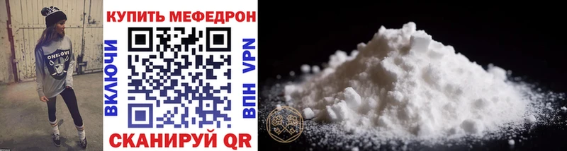МЕФ кристаллы Венёв